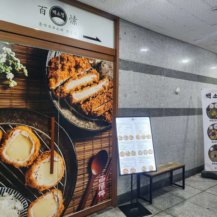 백소정 대표 사진