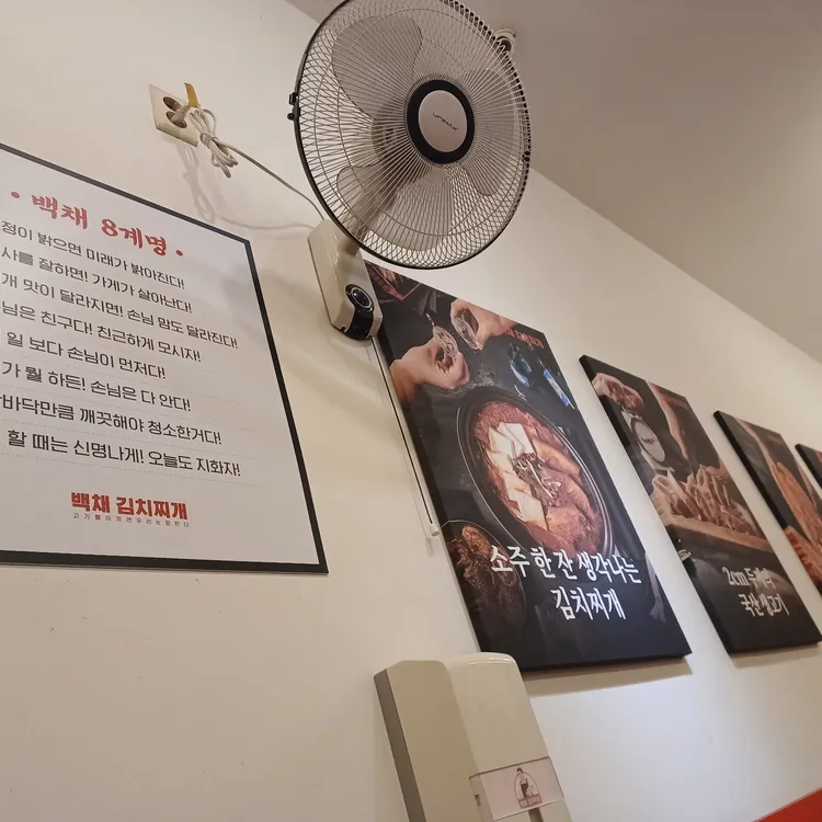 백채김치찌개 대표 사진