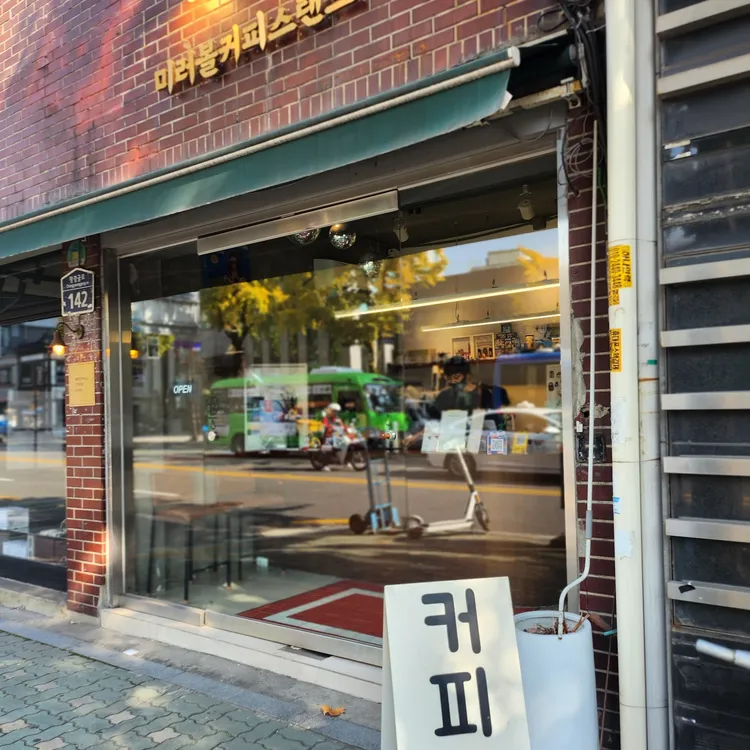 미러볼커피스탠드 대표 사진