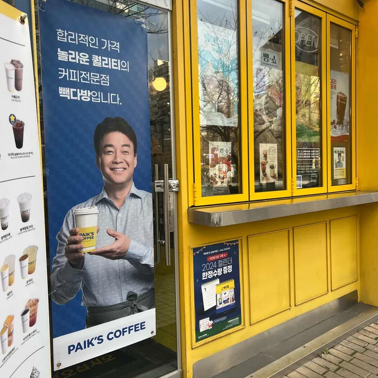 빽다방  대표 사진