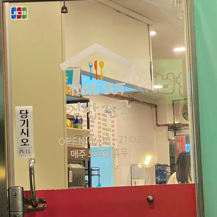 김밥천국 대표 사진