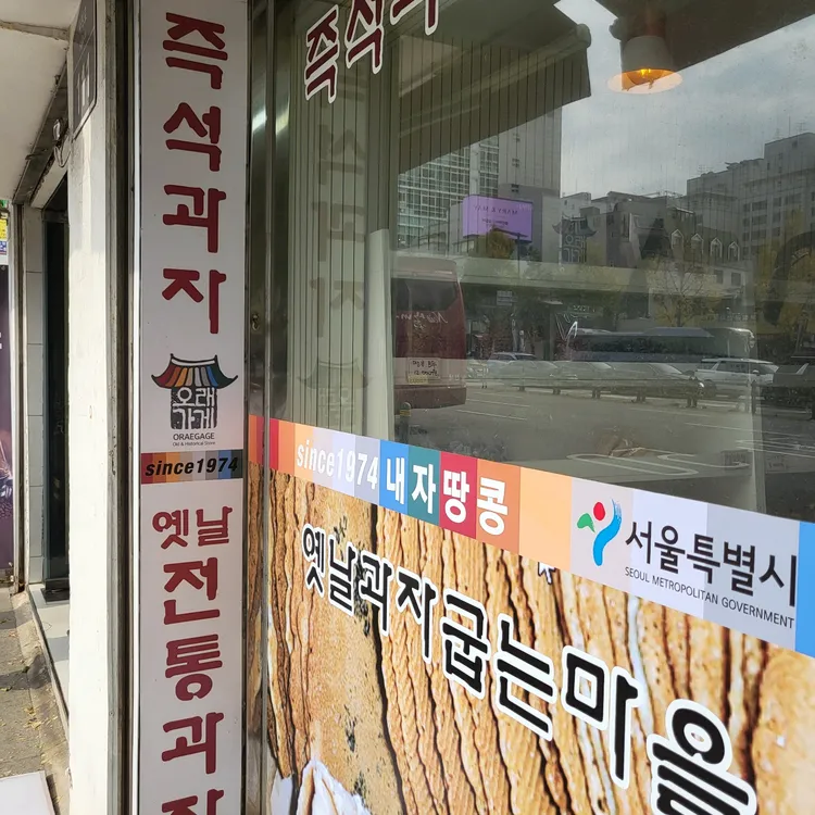 내자땅콩 대표 사진