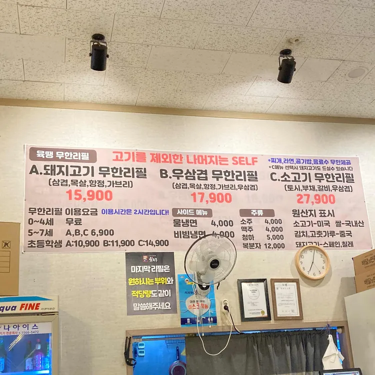 육땡 대표 사진