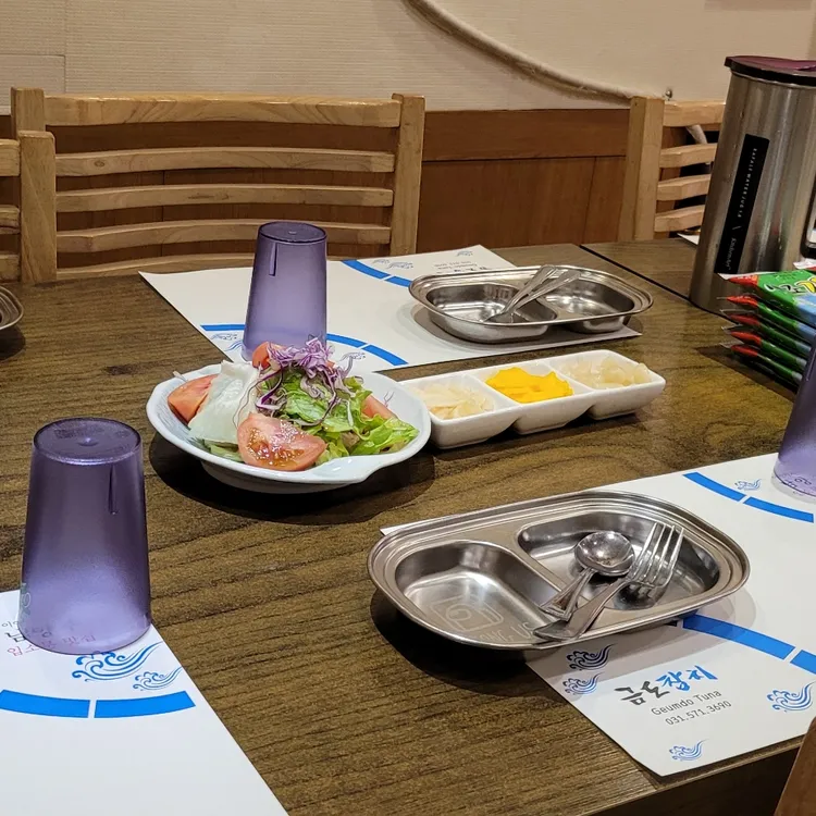 금도참치 대표 사진