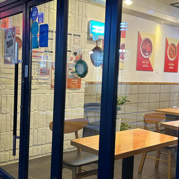 와이낫떡볶이 대표 사진