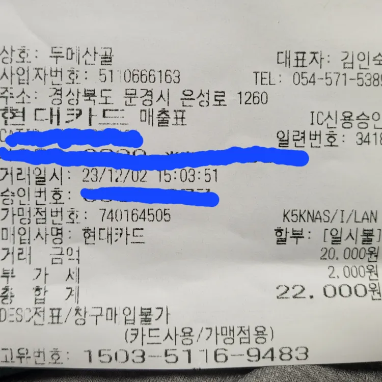 두메산골 대표 사진