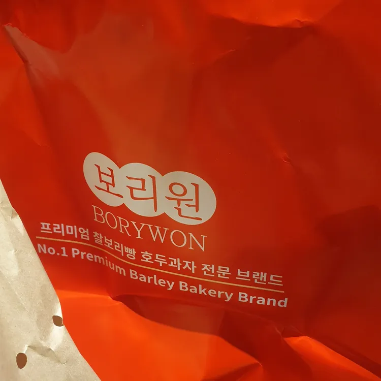 보리원 대표 사진