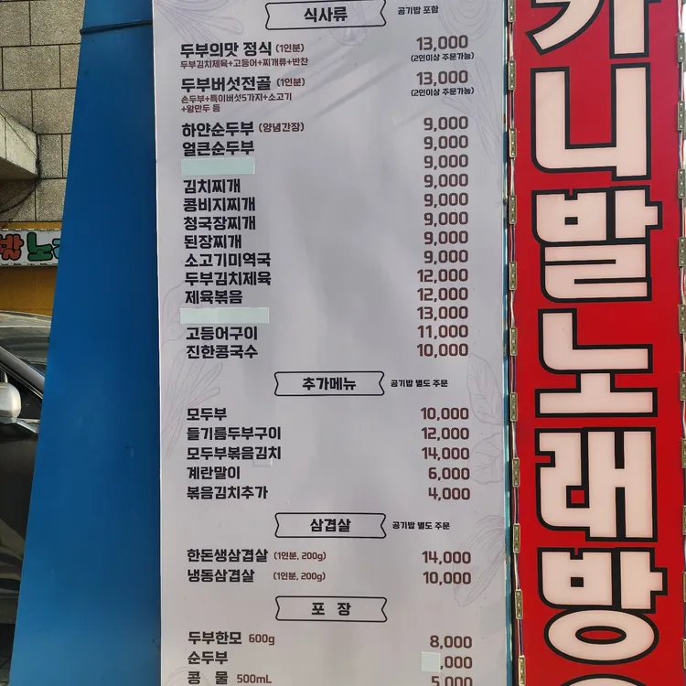 두부의맛 대표 사진
