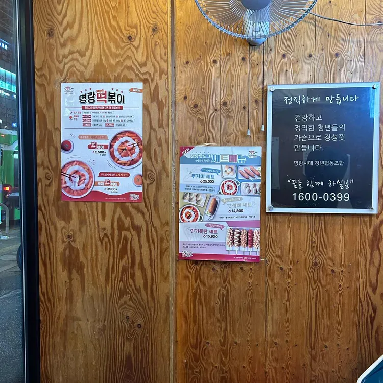 명랑시대쌀핫도그 대표 사진