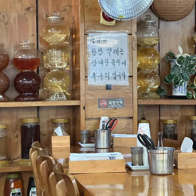서울녹각삼계탕 대표 사진