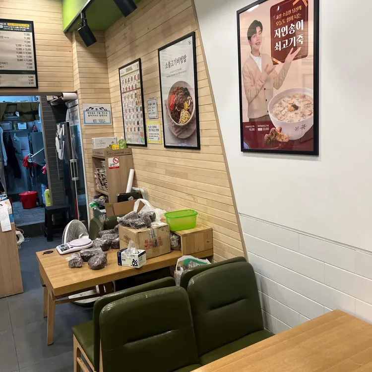 본죽&비빔밥cafe 대전유성온천역점 대표 사진
