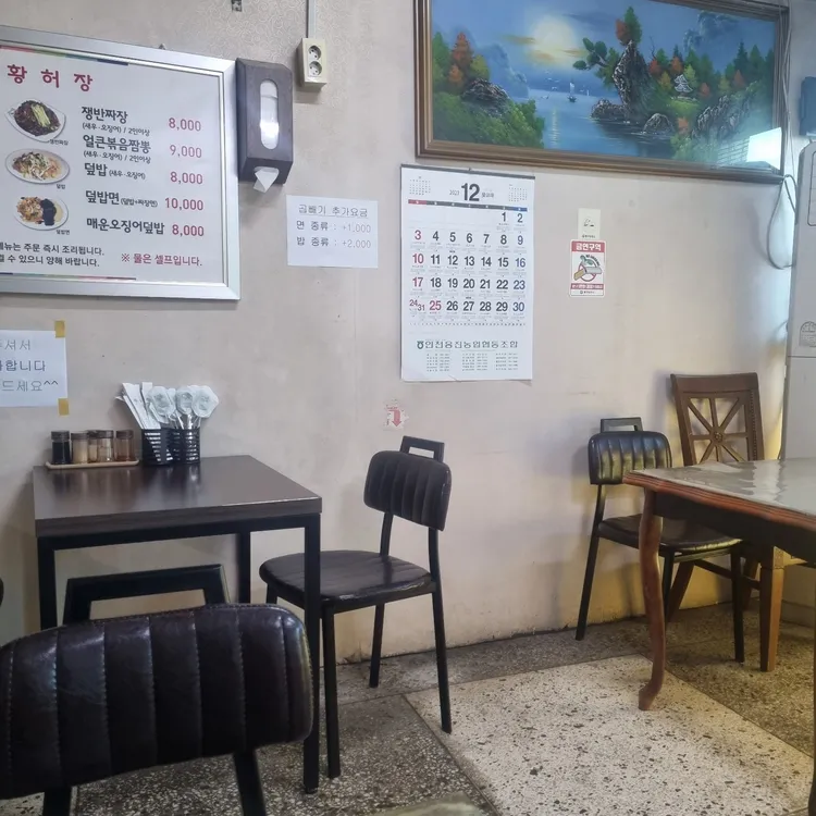 황허장 대표 사진