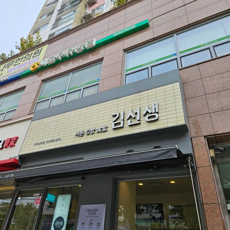 바르다김선생 대표 사진