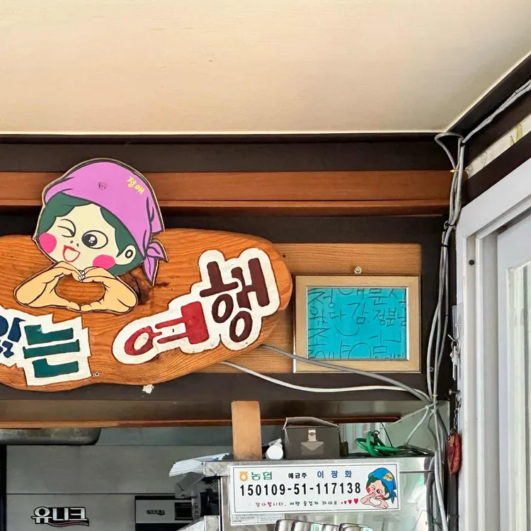 정애분식 대표 사진