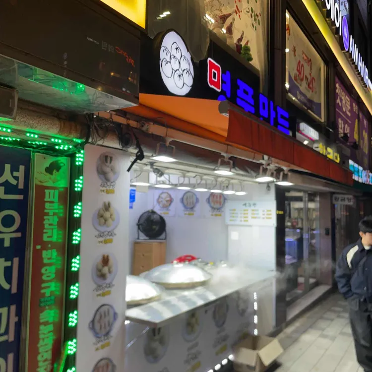 명품만두 대표 사진
