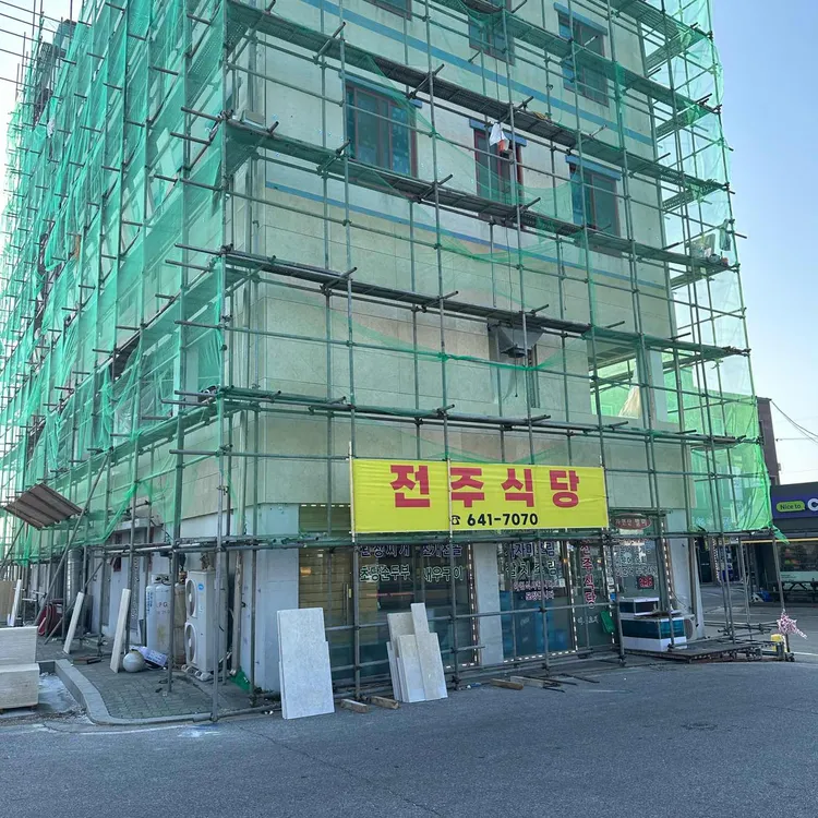전주식당 대표 사진