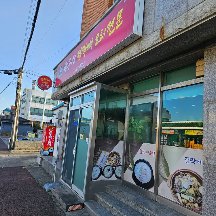 모자심 사진 2