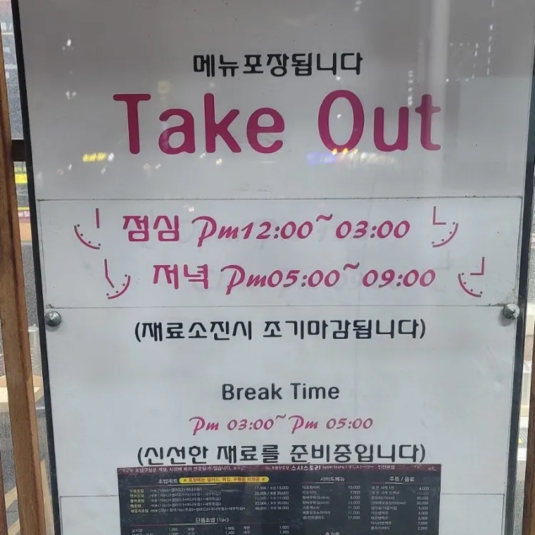 스시스토리 대표 사진