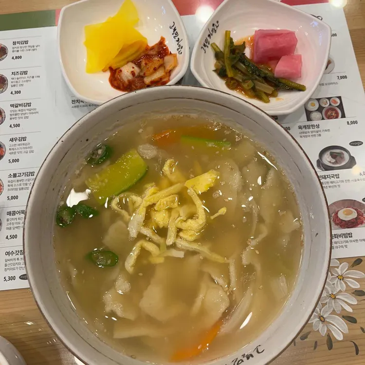 고봉민김밥 대표 사진