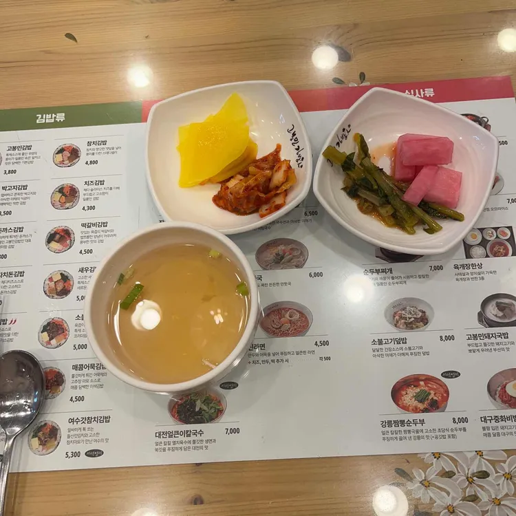 고봉민김밥 대표 사진