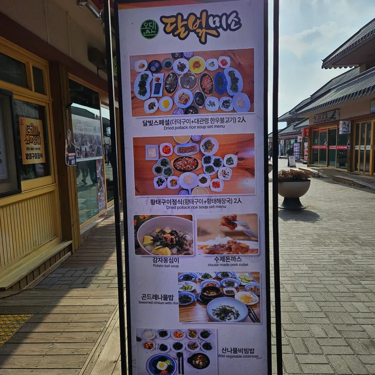 달빛미소 대표 사진