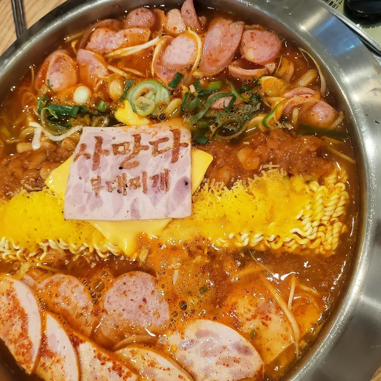 사만다 부대찌개 대표 사진