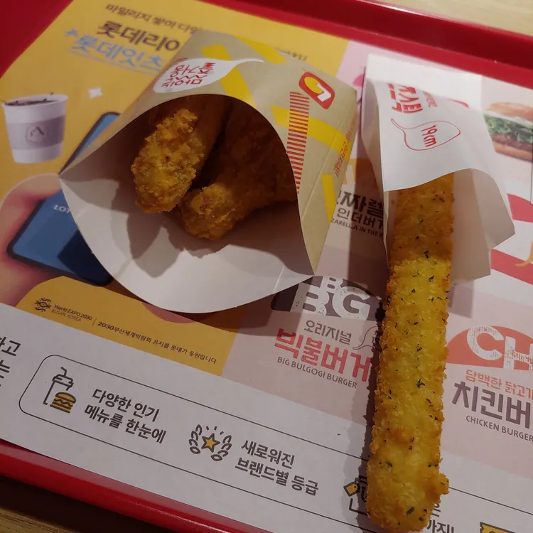 롯데리아 대표 사진