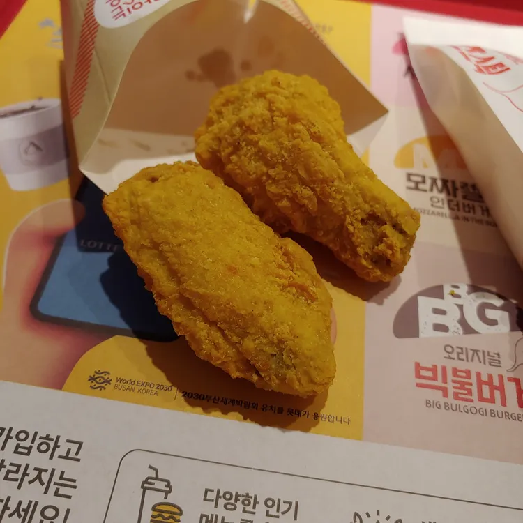롯데리아 대표 사진