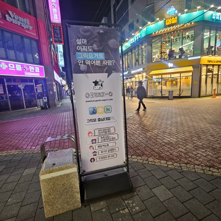 그릭오 대표 사진