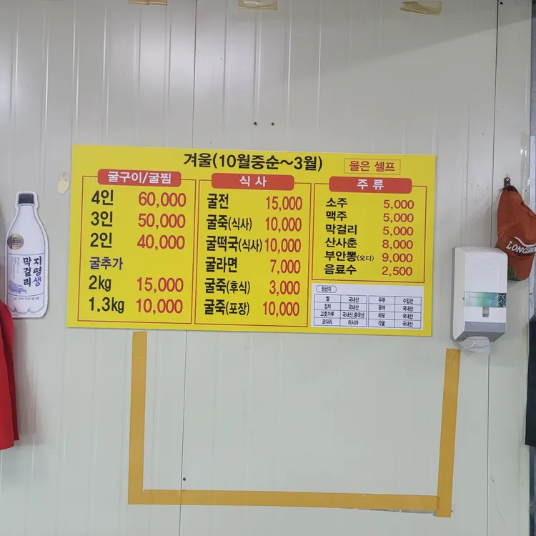 1박2일굴구이식당 대표 사진