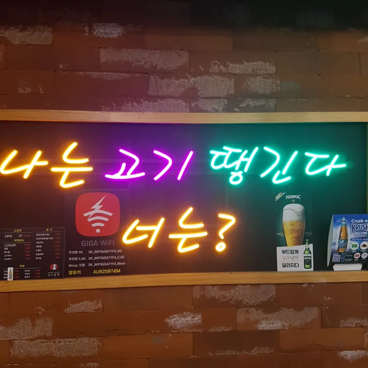 고기검객 대표 사진