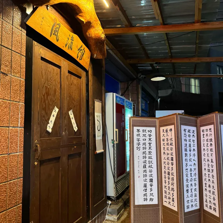 풍류관 대표 사진