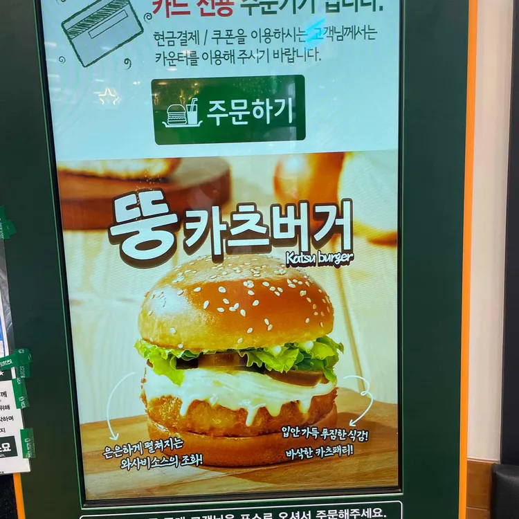 뉴욕버거 운정점 - 운정 버거 맛집 | 다이닝코드, 빅데이터 맛집검색