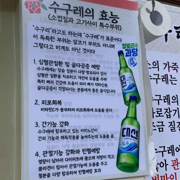 경주식당 대표 사진