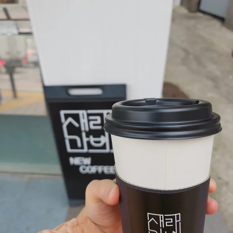 새라가비 대표 사진