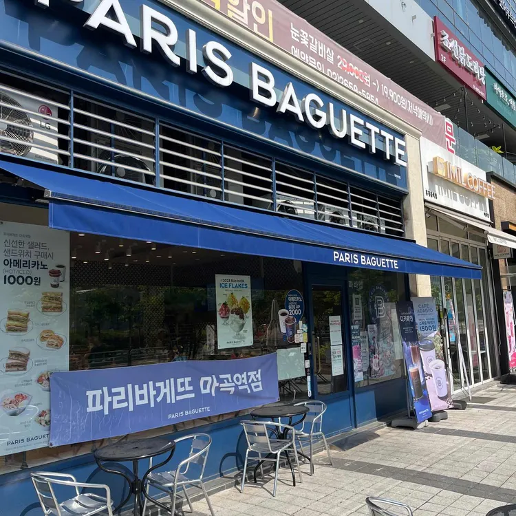 파리바게뜨 대표 사진