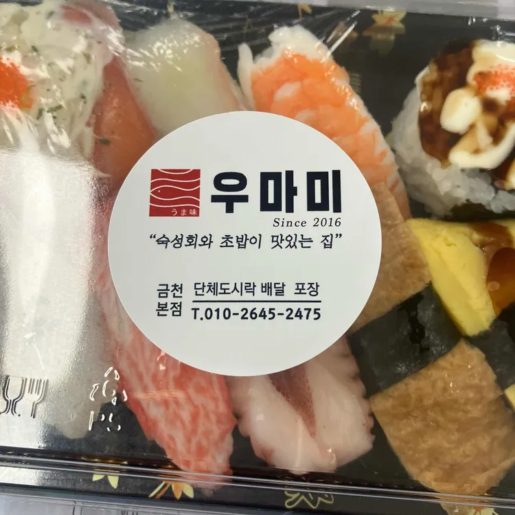 우마미 대표 사진