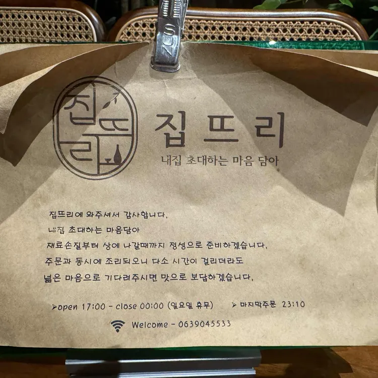 집뜨리 대표 사진