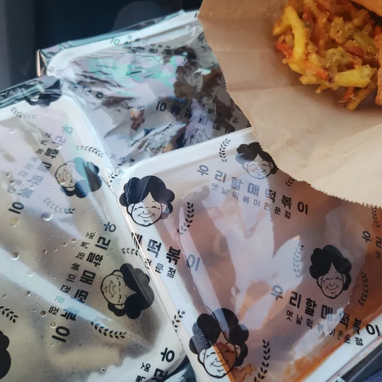 우리할매떡볶이 대표 사진