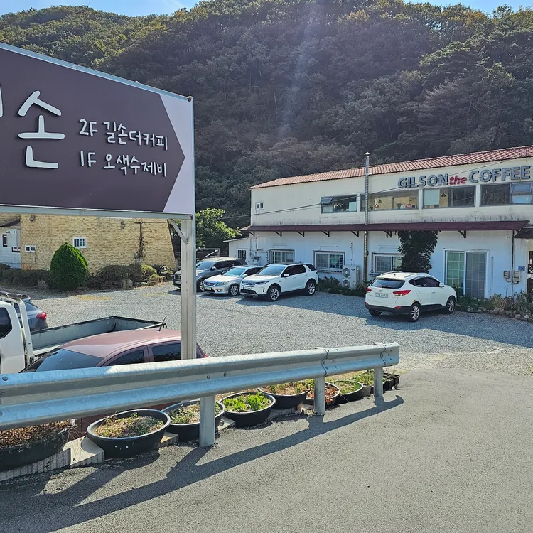 길손 대표 사진