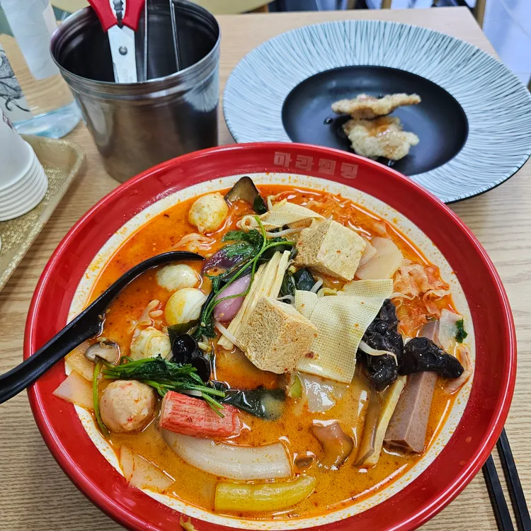 탕화쿵푸마라탕 사진 1