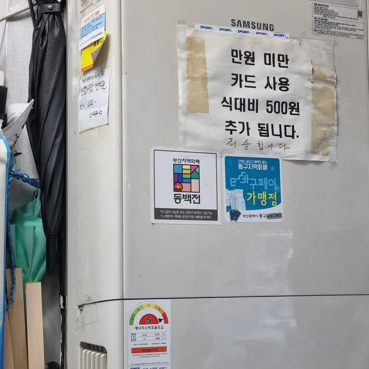 천초식당 대표 사진