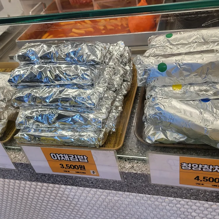 진김밥 대표 사진