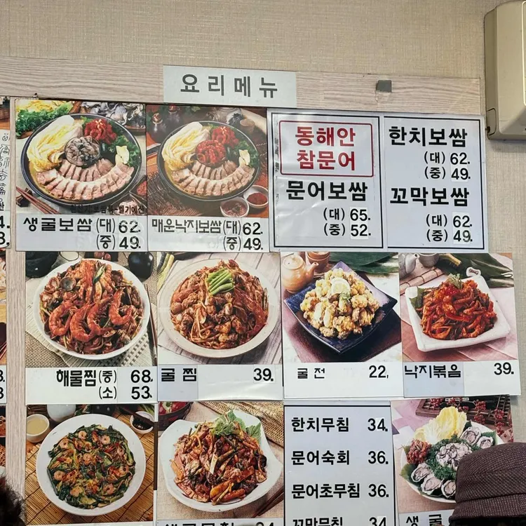 굴마을낙지촌 대표 사진