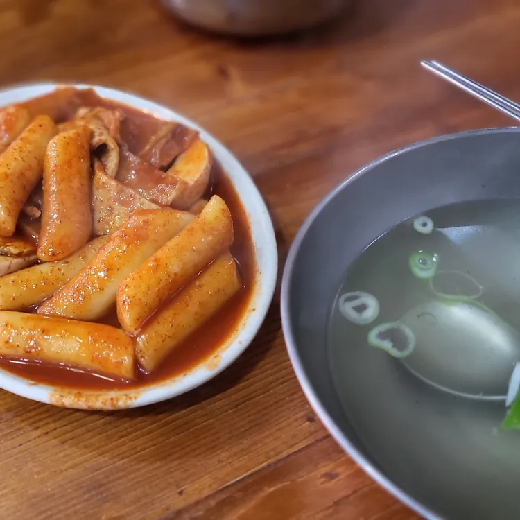 엉터리분식 대표 사진