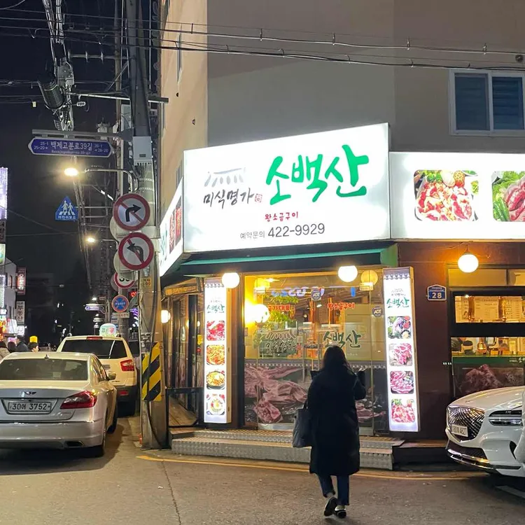소백산 대표 사진