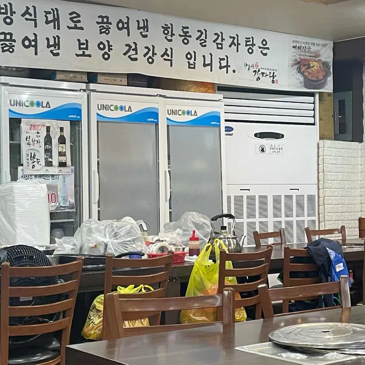 한동길감자탕 대표 사진