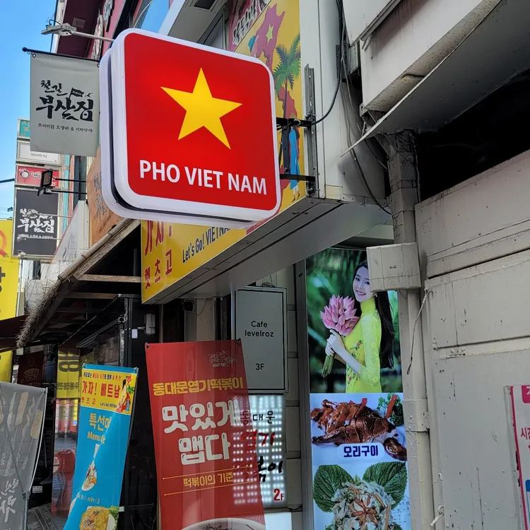 렛츠고베트남 대표 사진