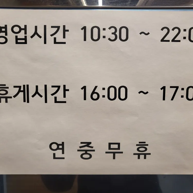 동남집 대표 사진