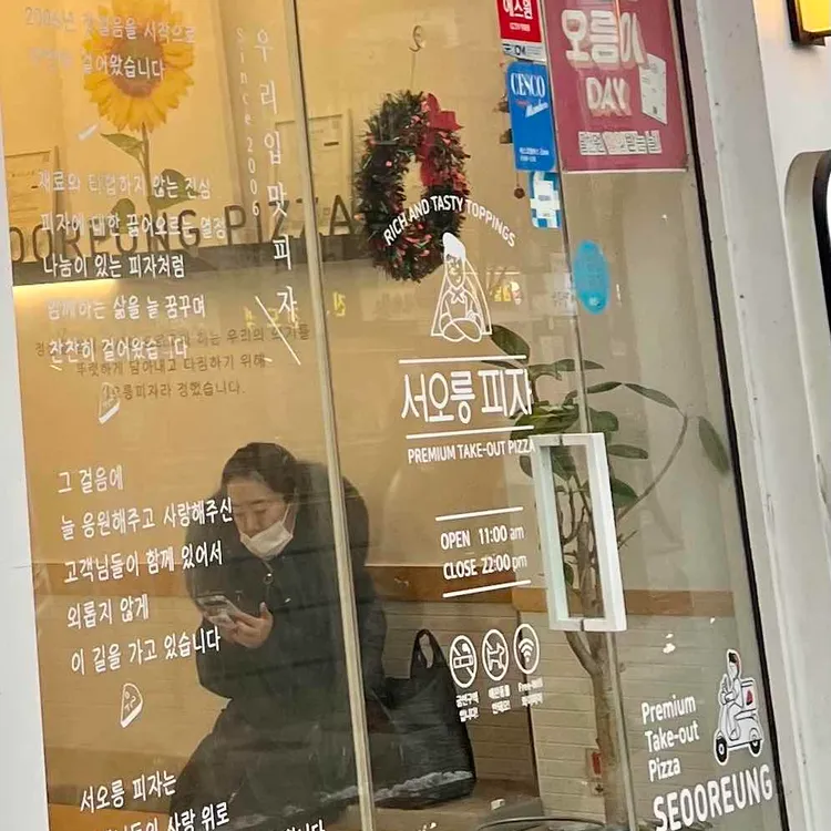 서오릉피자 대표 사진